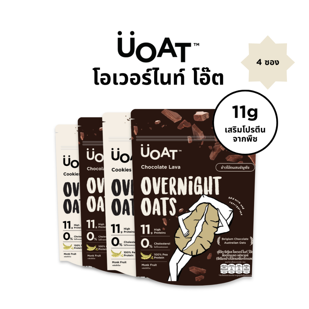 UOAT โอเวอร์ไนท์โอ๊ต โปรตีนสูง 4 ซองคละรส | Overnight Oats Vegan High Protein Oatst, No Sugar 4-Pack