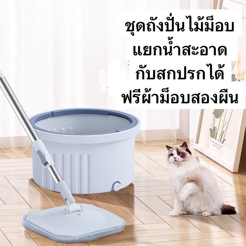 (พร้อมส่งจากไทย) ไม้ม็อบถังปั่น ทรงกลม มีหูหิ้ว ฟรีผ้าม็อบ 2 ผืน แยกน้ำสะอาดกับสกปรกได้