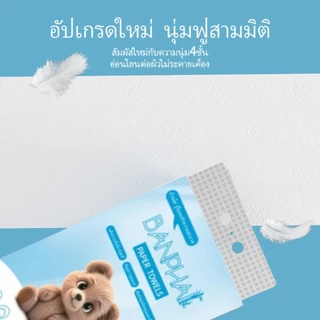 [ 1 ลัง6 ห่อ ] GB/T 20808 ทิชชู่แบบดึงแขวนได้ ดีลักซ์ คอมฟอร์ท กระดาษทิชชู่ หนา 4 ชั้น 1000 แผ่น