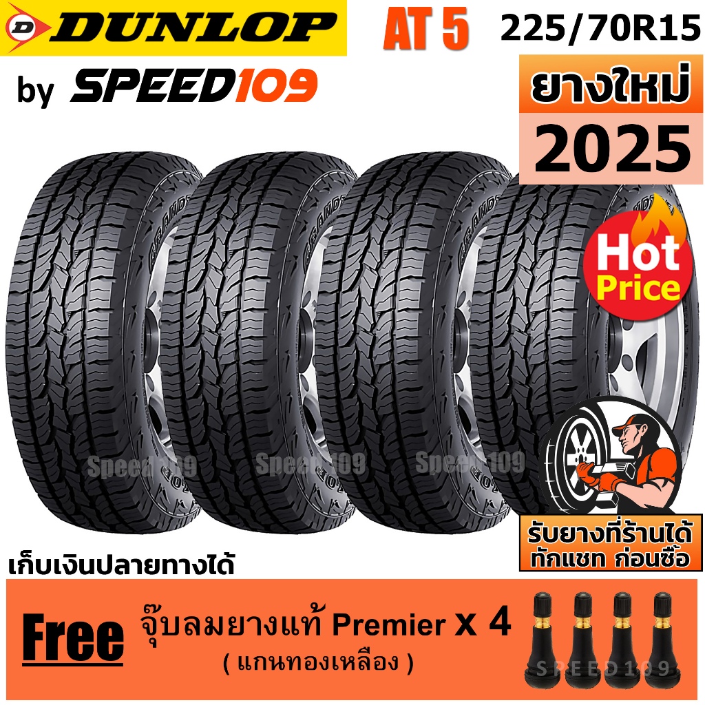 DUNLOP ยางรถยนต์ ขอบ 15 ขนาด 225/70R15 รุ่น Grandtrek AT5 - 4 เส้น (ปี 2025)