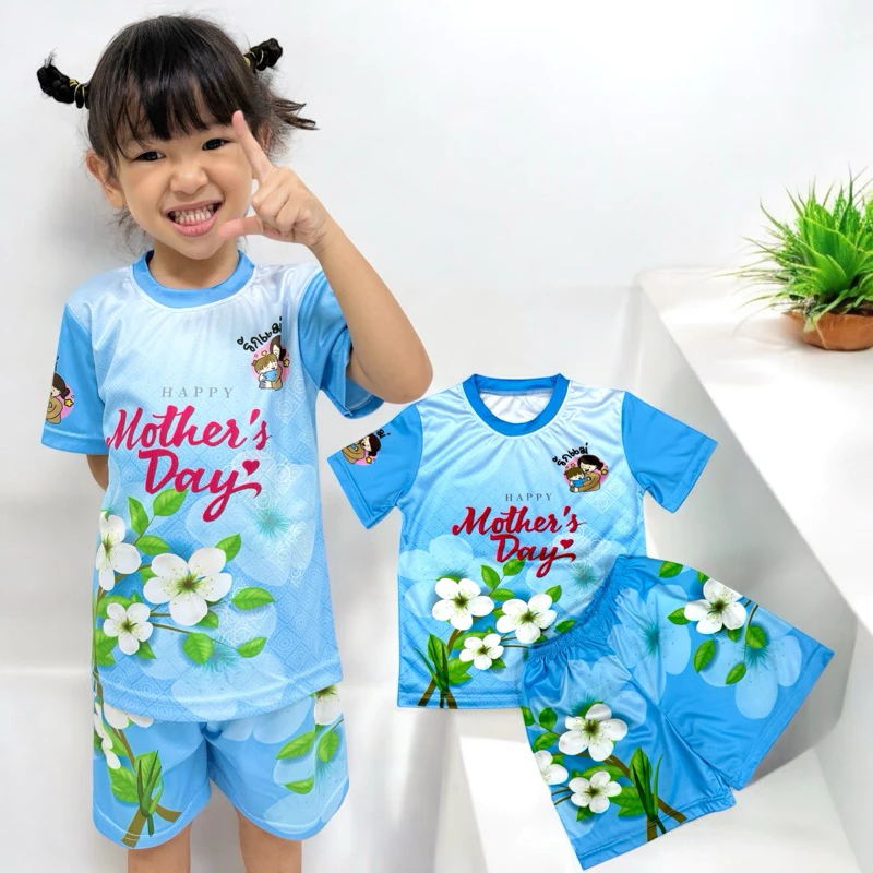 เสื้อวันแม่ชุดเด็กใส่วันแม่ ผ้านิ่มใส่สบาย