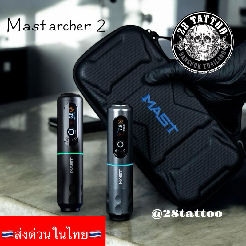 Mast Archer 2 ✅รับรองราคาถูก  พร้อมส่งในไทย  ผ่อนได้ เครื่องสักไร้สายแบรนด์แท้ รุ่นใหม่  พร้อมส่งทันที – โปรปัง