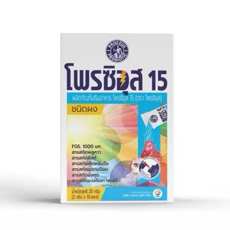 Prozeus 15 โพรซิอุส 15 โพรไบโอติก+พรีไบโอติก ชนิดผง กลิ่นลิ้นจี่ / Prozeus Pink / รีเจน (30 ซอง) [FC]