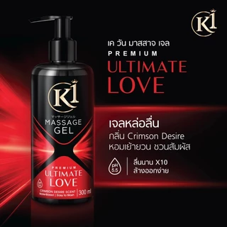 K1 Ultimate Love เจลหล่อลื่น สูตรนุ่มลื่น ยาวนาน กลิ่น Crimson Desire ปริมาณ 300 ml (สีแดง)