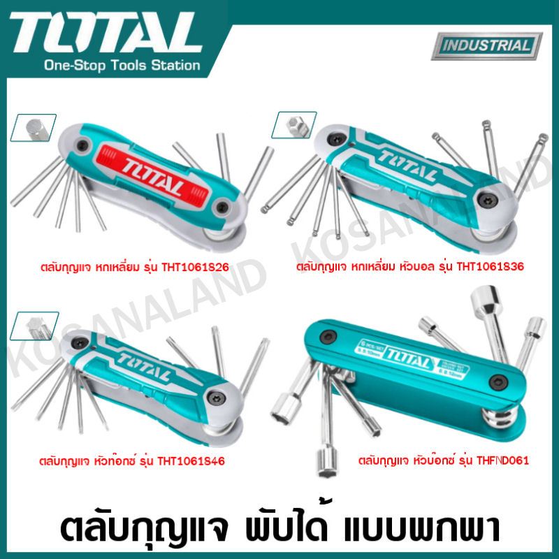 Total ประแจแอล หกเหลี่ยม / หัวบอล / หัวท๊อกซ์ / หัวบล็อค แบบตลับ รุ่น THT1061826 / THT1061836 / THT1061846 / THFND061