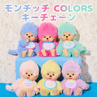 ของแท้ 100% Monchhichi Colors Keychain Size SS - พวงกุญแจมอนชิชิ หลากสี แท้ 100%