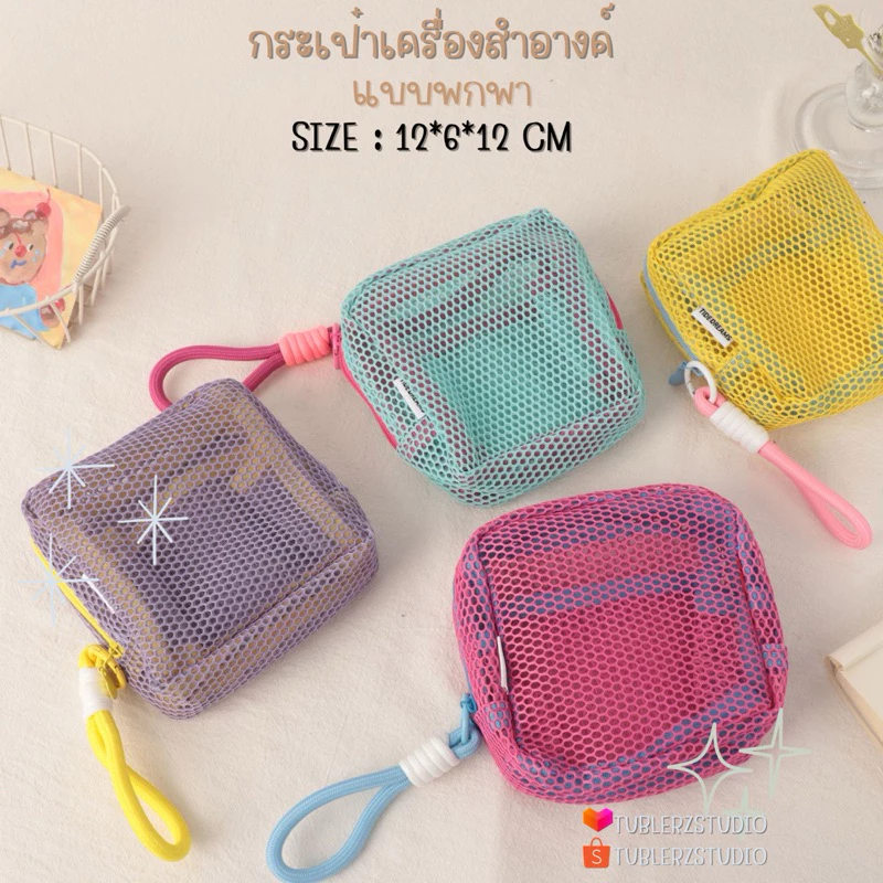 ✨พร้อมส่งจากไทย🇹🇭✨ 👛กระเป๋าเครื่องสำอางค์พร้อมหูหิ้ว มินิ จุของได้เยอะ✨