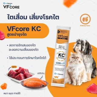 VF+Core ขนมแมวเลีย exp.07/27 (10ซอง/กล่อง 30 ซอง) มี 10 สูตร