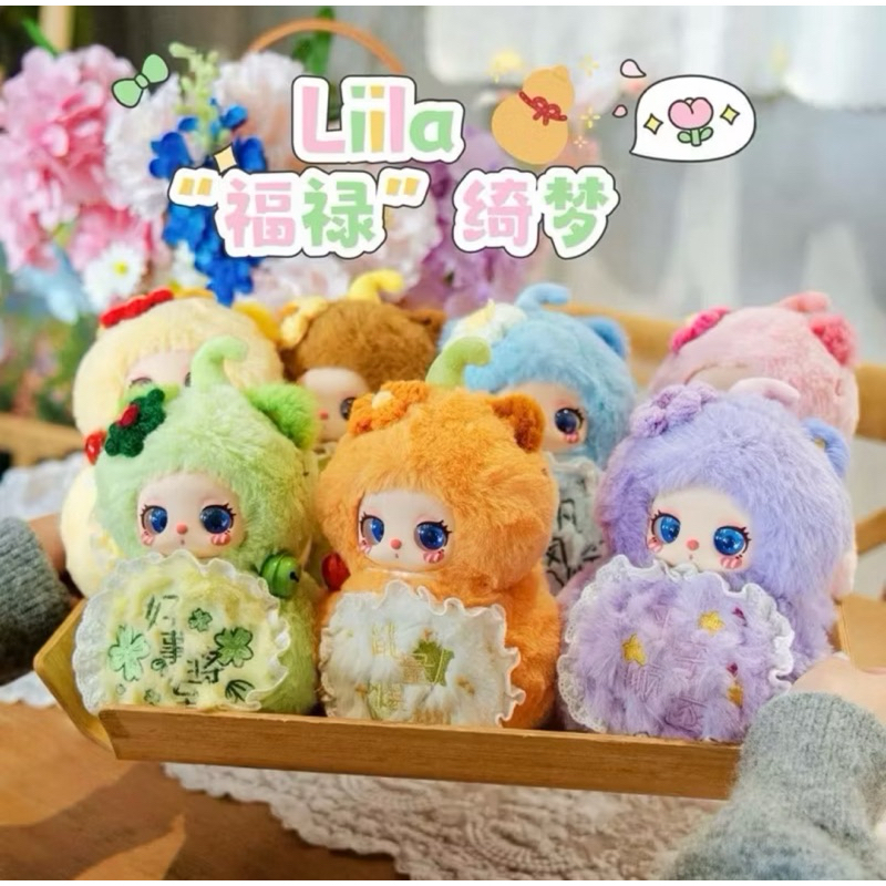 พร้อมส่ง🇹🇭[ยก​ box] 6 จุ่ม​ Liila V.5​ น้ำเต้า​ กล่องจุ่ม​ตุ๊กตา​พวงกุญแจ​ไลลา