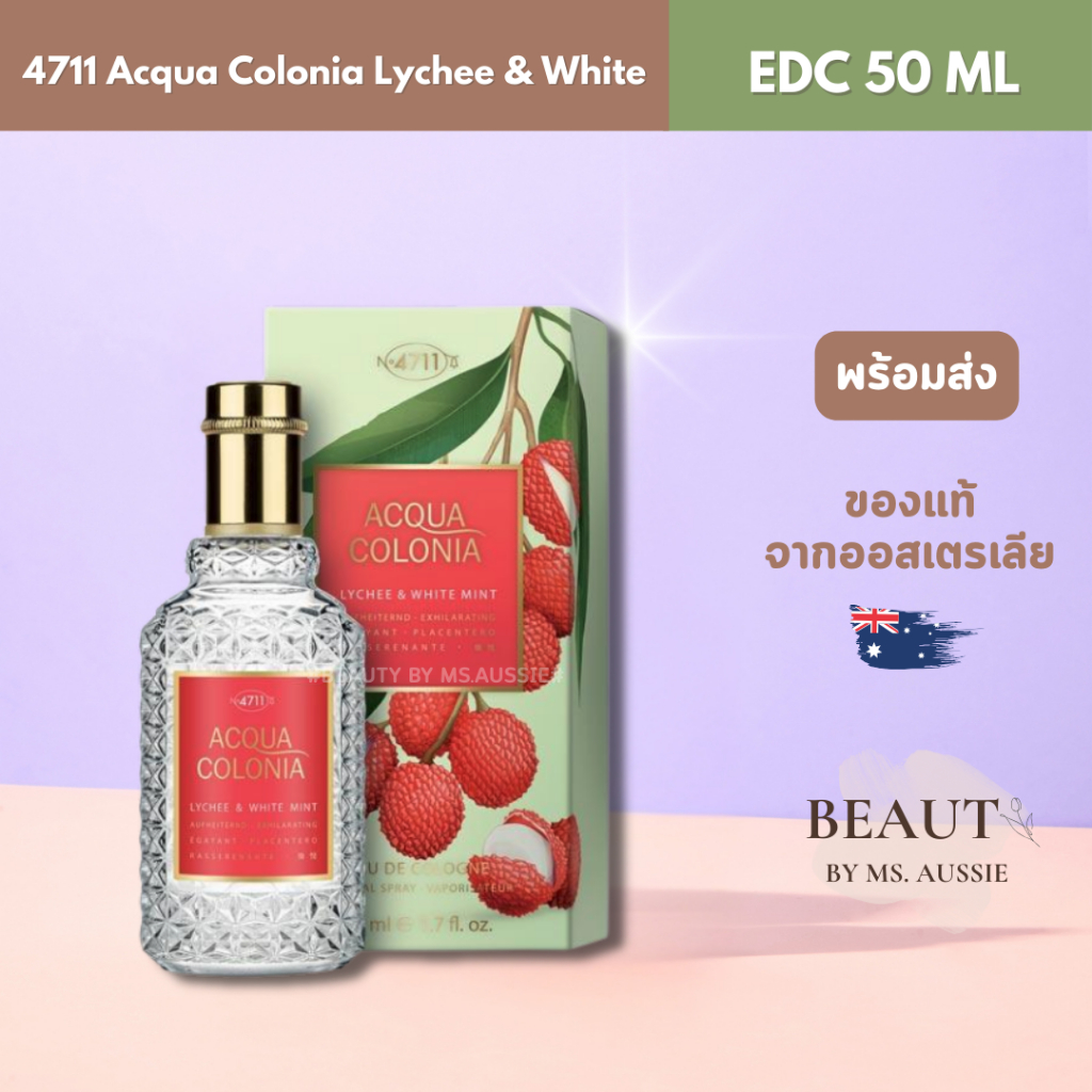 4711 Acqua Colonia Lychee & White mint  Eau De Cologne Spray 50ml น้ำหอมแท้💯 นำเข้าจากออสเตรเลีย​ 🇦🇺