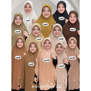 ✨💥ผ้าคลุมอาบาย่าเจ้าหญิง เกรดพรีเมี่ยม(XL)💥✨