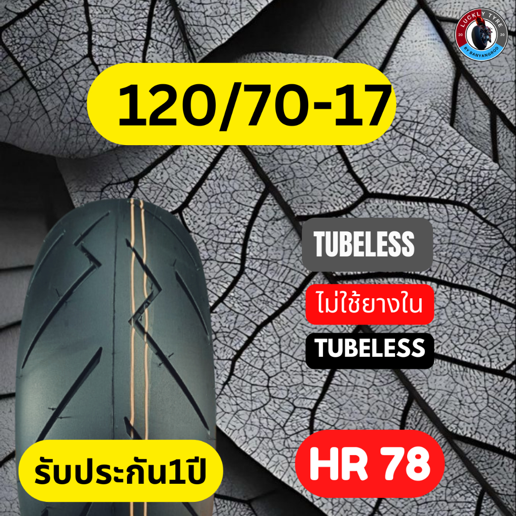 ยาง CBR650R ยางปีใหม่ ยางหน้า 120/70-17 ยางหลัง 180/55-17หรือ 190/55-17 สูตรยางเนื้อนิ่ม
