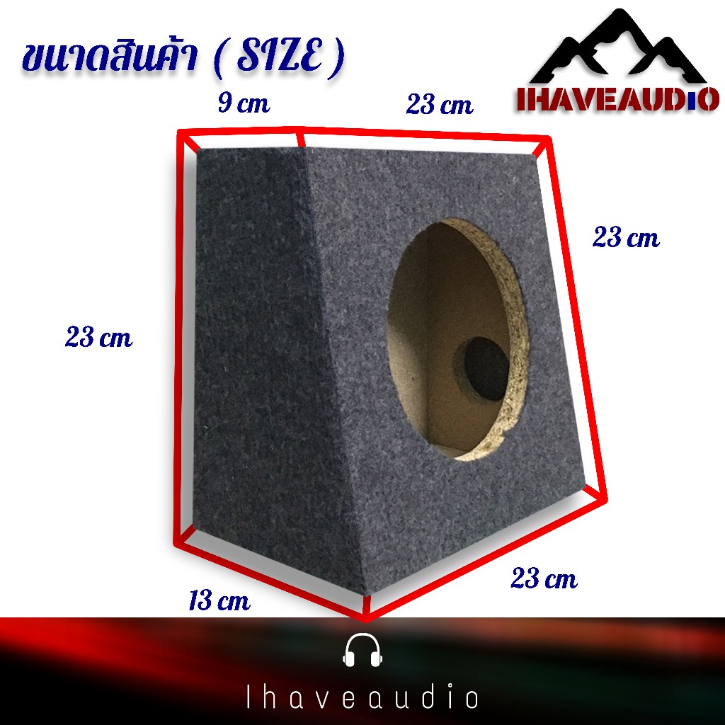 ตู้ลำโพงเปล่า Ihaveaudio ตู้จิ๋ว ใส่เสียงกลาง 6/6.5" โครงปั้ม หุ้มพรมอัดเทา(1ชิ้น)