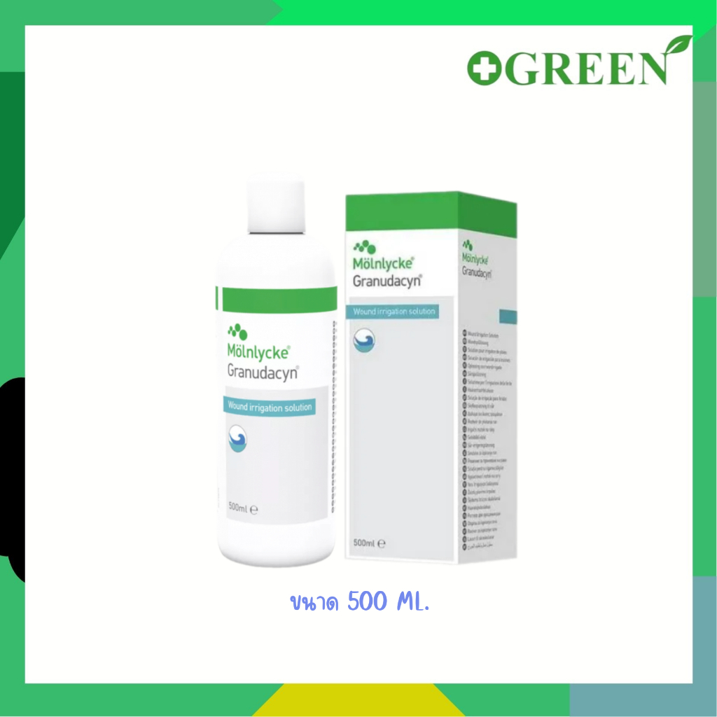 Granudacyn Wound irrigation Solution 500 ml. ล้างแผล ทำความสะอาดแผล