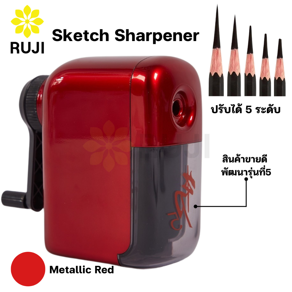 RUJI เครื่องเหลาดินสอ ปรับได้ 5 ระดับ เครื่องเหลา อาร์ทติสเกรด EE sketch sharpener RUJI SE240 MINIMAL 004 Official