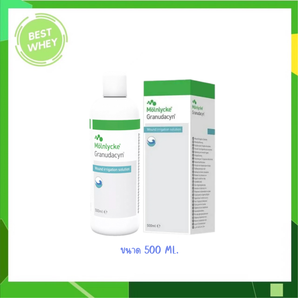 Granudacyn Wound irrigation Solution 500 ml. ล้างแผล ทำความสะอาดแผล 5084
