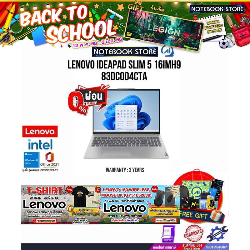 [ผ่อน 0% 10 ด.]LENOVO IDEAPAD SLIM 5 16IMH9 83DC004CTA/Ultra 5 125H/ประกัน 3 Years