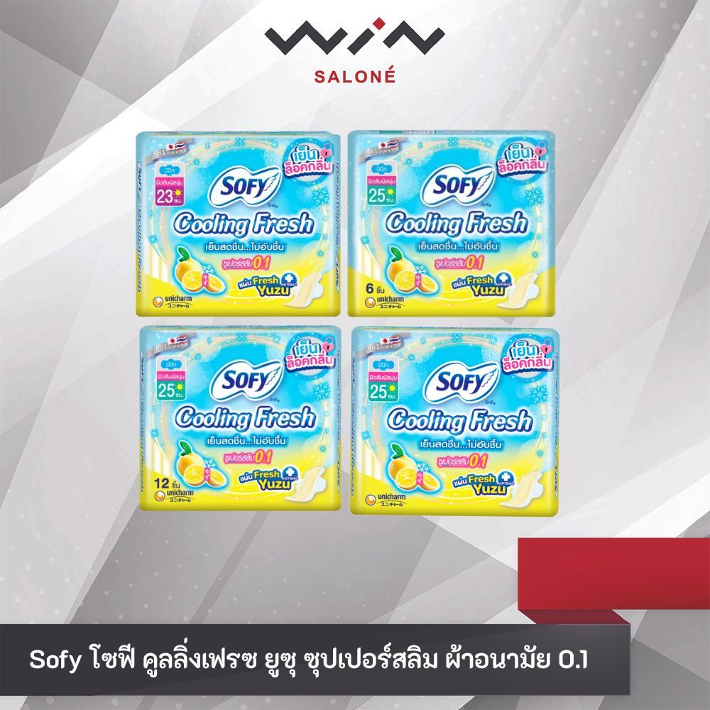 Sofy โซฟี คูลลิ่งเฟรซ ยูซุ ซุปเปอร์สลิม ผ้าอนามัย 0.1 สบายเย็นสดชื่น ลดกลิ่นอับชื้น หอมส้มยูซุ