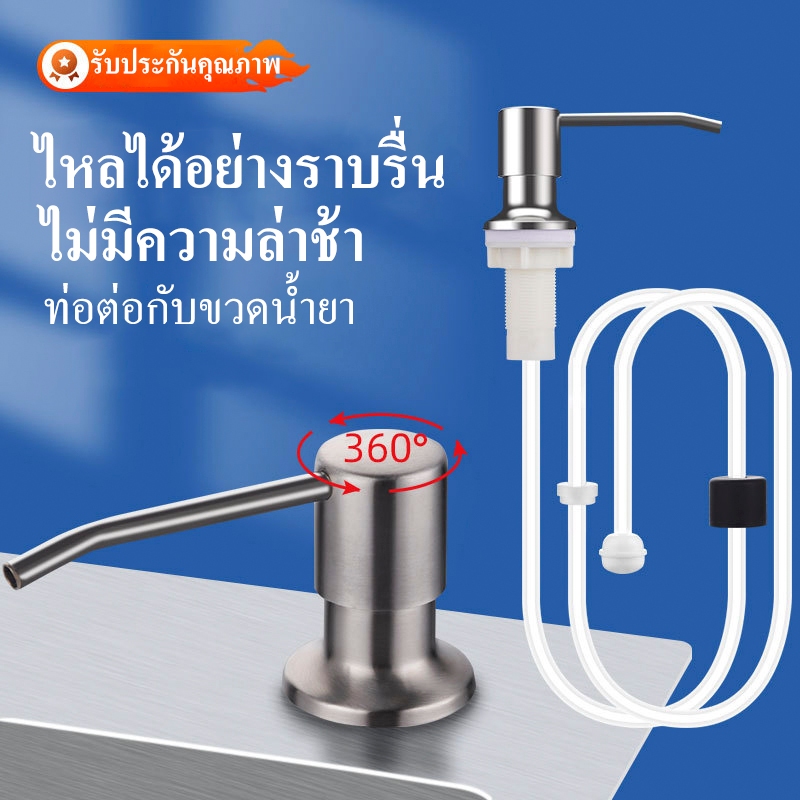 ราคาต่ำสุด เครื่องปั๊มสบู่สเตนเลส พร้อมปั๊ม ทนทาน สําหรับอ่างล้างจาน ซิ้งค์ล้างจาน อ่างล้างจาน