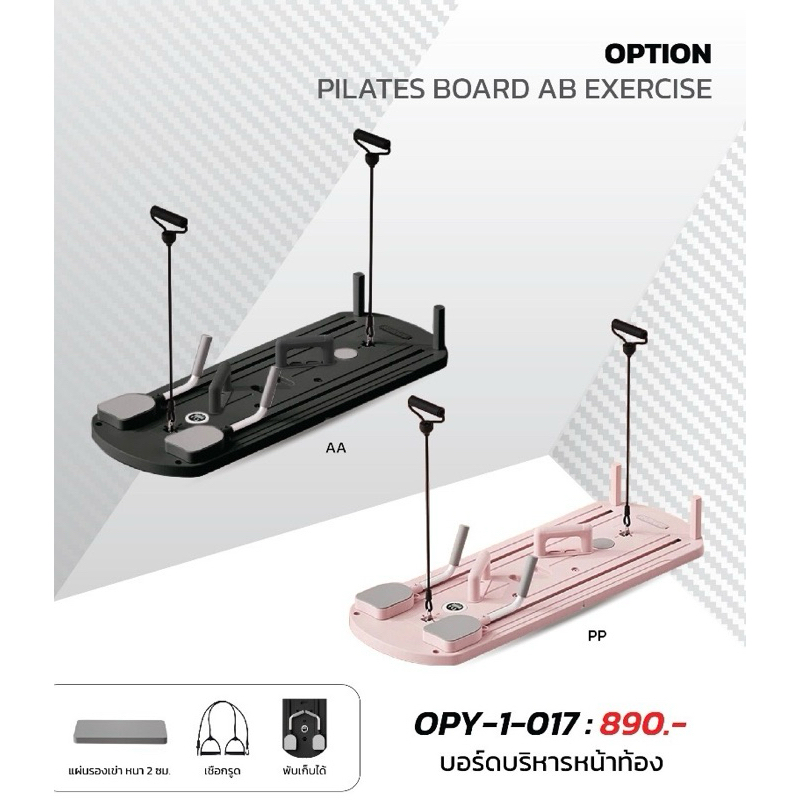PILATES BOARD AB EXERCISE บอร์ดบริหารหน้าท้อง รุ่น ธรรมดา