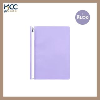แฟ้มเจาะรู ขนาด A4 แฟ้มเสนองาน E-file รุ่น 53A (จำนวน 1 เล่ม)