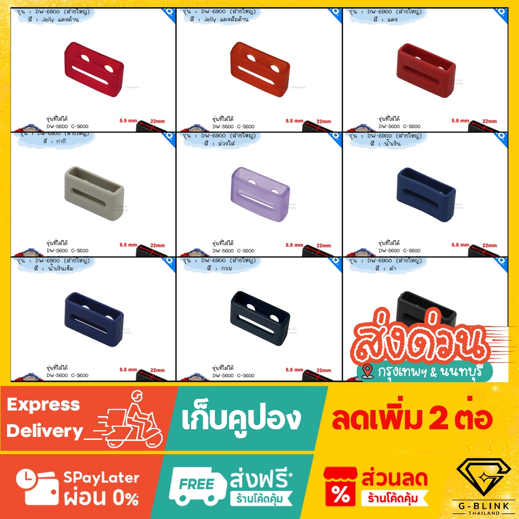 ของแท้ 💯% ที่รัดสาย นาฬิกา G-Shock เรซิ่น รุ่น DW-5600 DW-6900 สำหรับขนาด 21mm