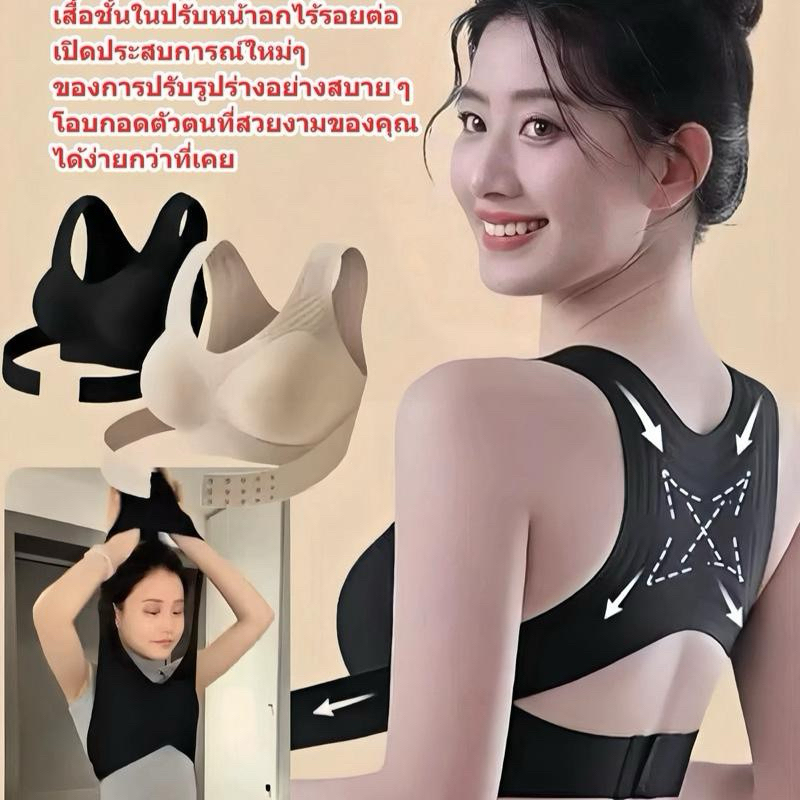 พร้อมส่ง!ชุดชั้นใน การปรับแก้ไขท่าทางที่สวยงาม ไร้ขอบไร้โครงเหล็กรวบรวมการแก้ไขท่าป้องกันการหย่อนคล้อย สไตล์สปอร์ตบรา