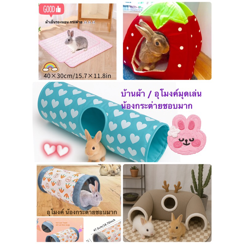 บ้านโดมผ้า /กระต่าย /แฮมเตอร์/แพรี่ด๊อกซ์ 💕🐰🐹💕25x25 cm 🔆และขนาดใหม่ 38x38x39.5 cm ลายเสือดาวขาวดำ(M)