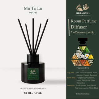 CHARMROMA Mutelu Room Perfume Diffuser / ชาร์มโรม่า ก้านไม้ห…