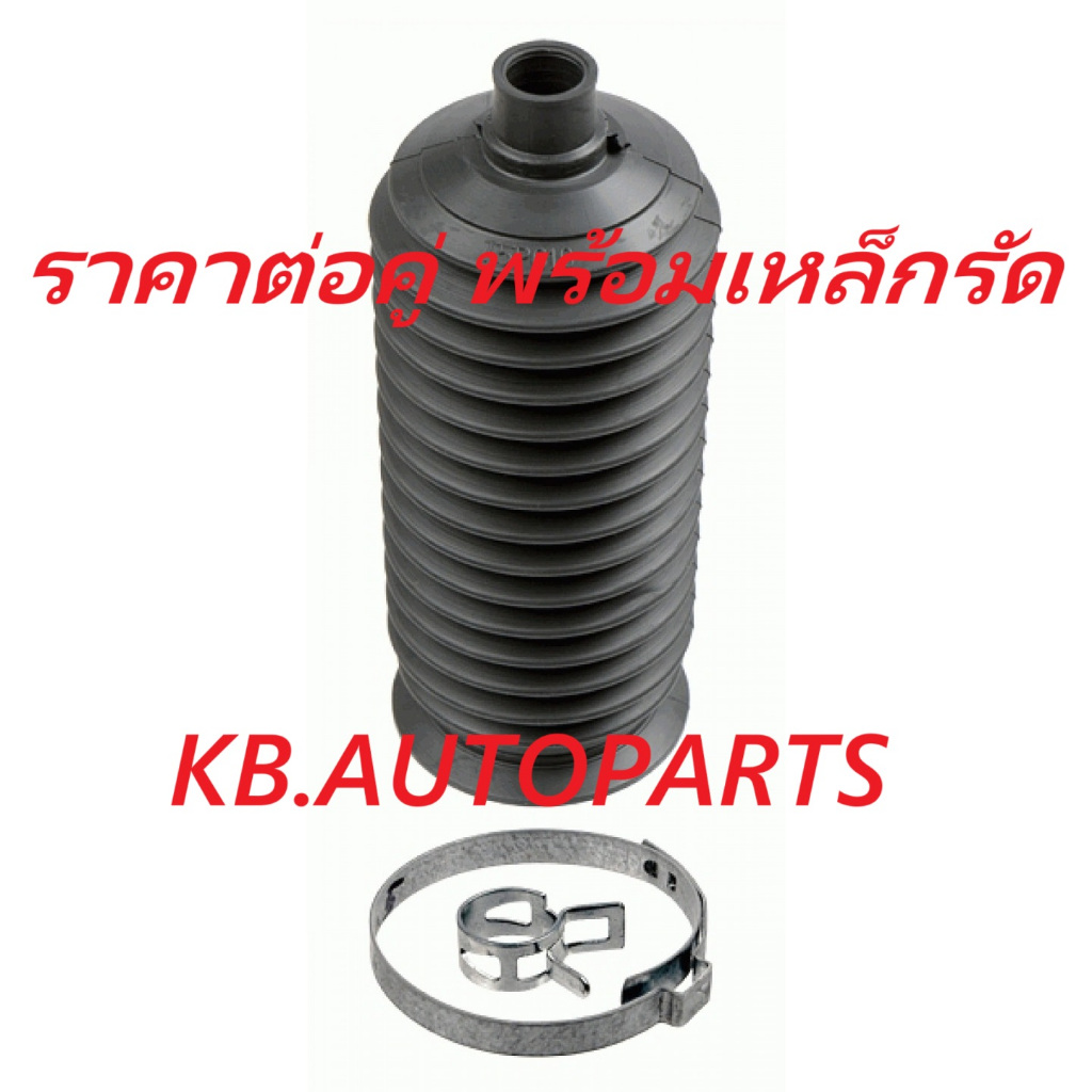 ยางกันฝุ่นแร็คพวงมาลัย เพาเวอร์ TOYOTA HIACE รถตู้หัวจรวด LH112 LH125 RZH112 RZH125 1989-2005 /คู่