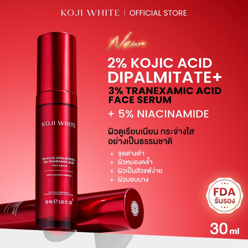 Koji White เซรั่ม ลดรอยสิว Tranexamic Acid + Kojic Acid Dipamitate ลดรูขุมขน ลดรอยดํา หน้าขาวใส 30ml