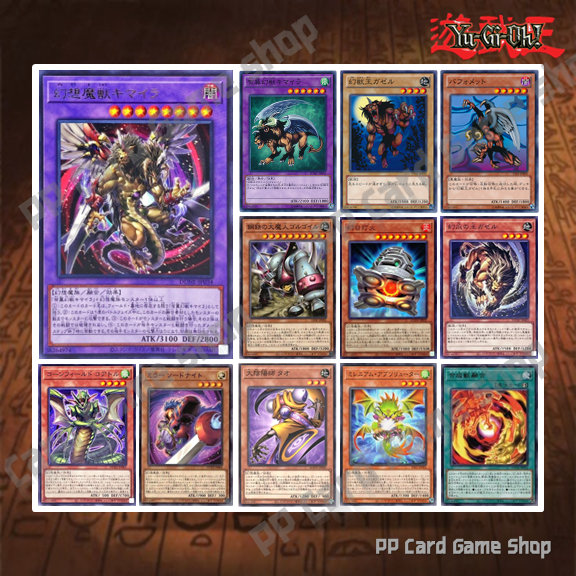 The Phantom Beast Deck / Chimera / Gazelle / Berfomet (Common - Rare) การ์ดยูกิ Yugioh ! ลิขสิทธิ์แท้ ภาษาญีปุ่น