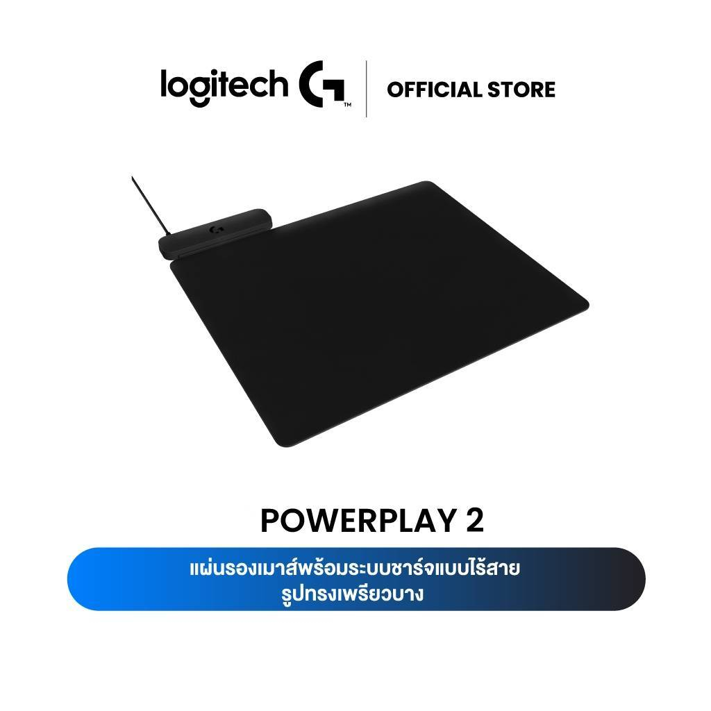 Logitech G POWERPLAY 2 Wireless Charging System แผ่นรองเมาส์พร้อมระบบชาร์จแบบไร้สาย สำหรับเมาส์เกมมิ่ง Logitech G