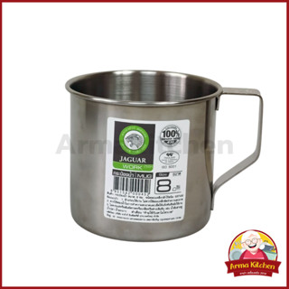 แก้วน้ำสแตนเลสอย่างดี 8ซม. ยี่ห้อจากัวร์