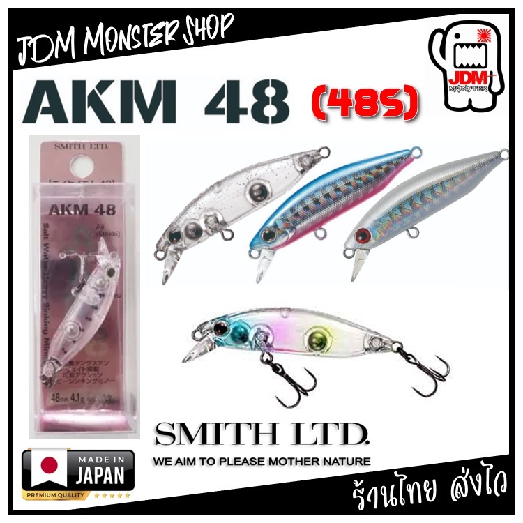 SMITH LTD AKM48 4.1g เหยื่อปลอม สมิทธิ์ สินค้าญี่ปุ่นแท้ 100%