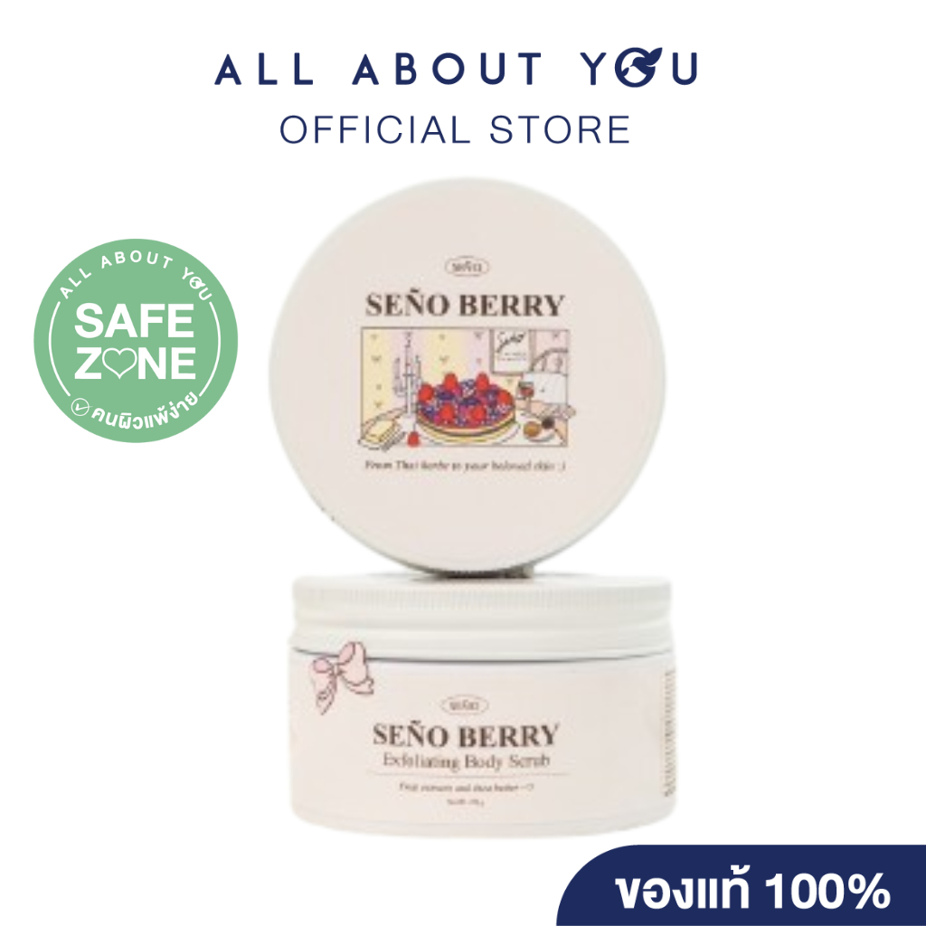 Seño Berry Exfoliating Body Scrub ( 250 g)	"สครับซินญอเบอร์รี่ (250 กรัม) "