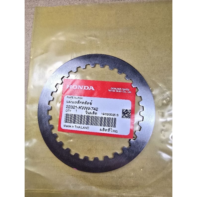 แผ่นเหล็กคลัทช์ Wave110i ปี 2011-2024 รุ่น สตาร์ทมือ HONDA แท้เบิกศูนย์ รหัส 22321-KWW-742