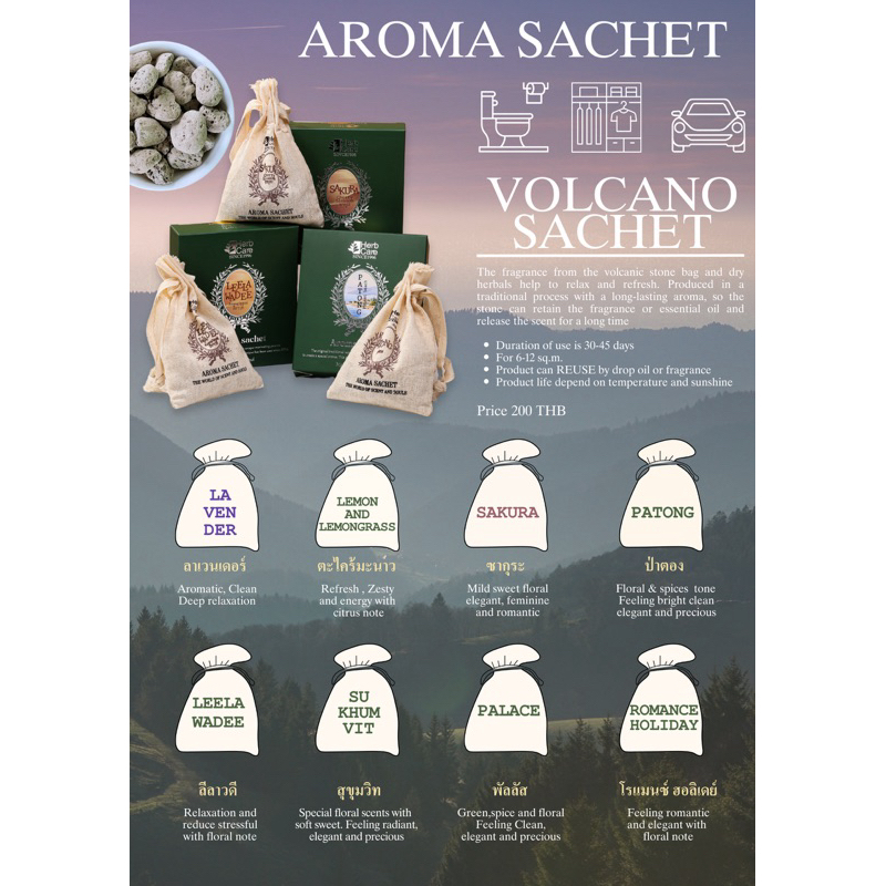 ถุงหอมปรับอากาศสำหรับแขวนรถยนต์,ตู้เสื้อผ้า,ห้องน้ำ Aroma Sachet