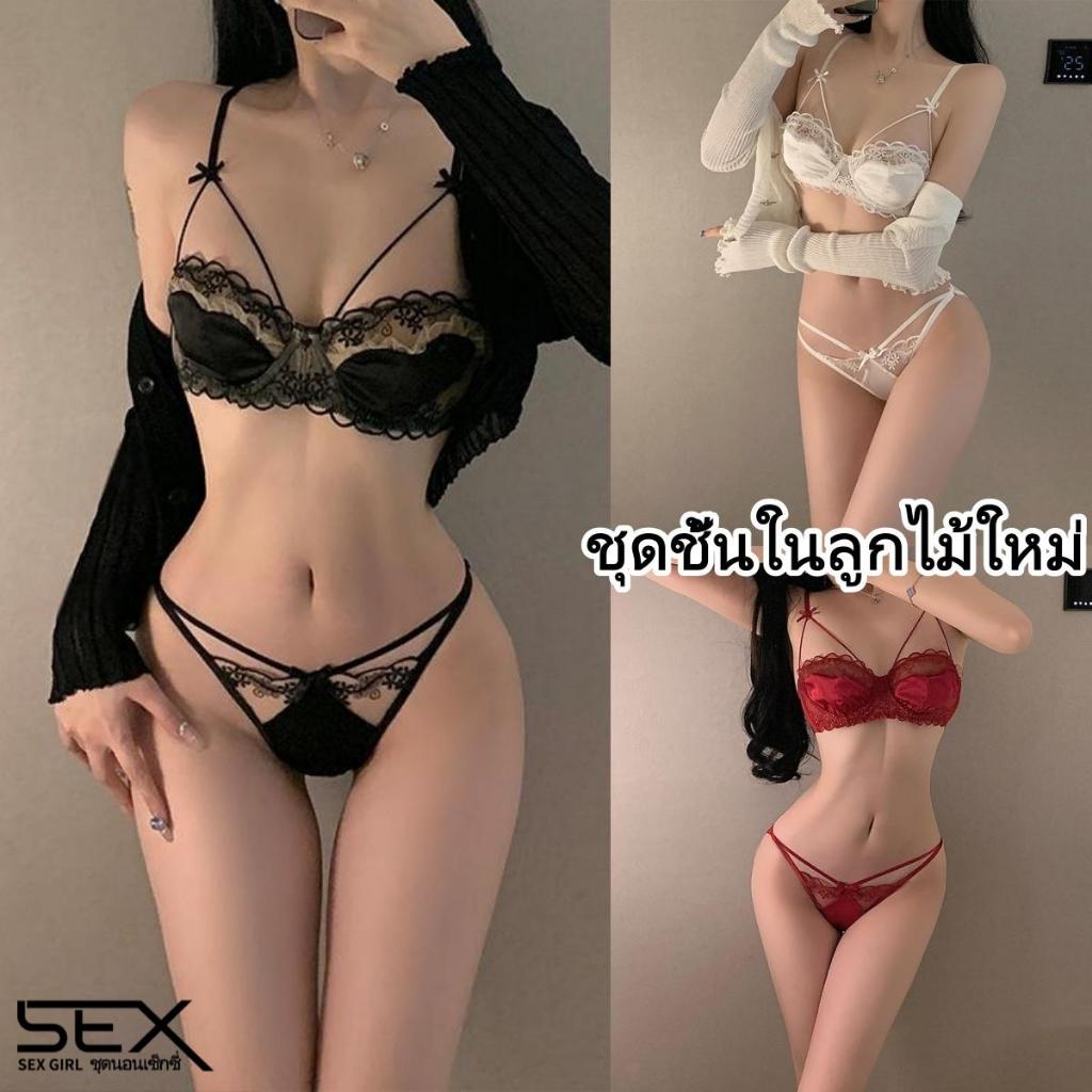 Sexy Girl🍥🍥ชุดชั้นในแบบใหม่ กางเกงชั้นในลูกไม้ผู้หญิง💤💤 มีให้เลือกหลากหลายสี สวมใส่สบาย จัดส่งจากประเทศไทย.