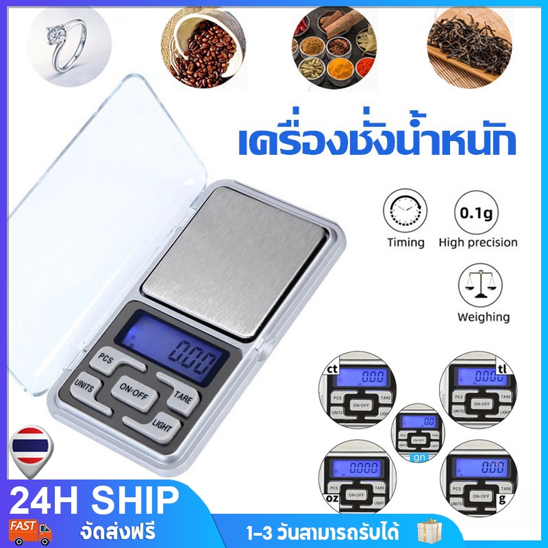 ตาชั่งดิจิตอล 0.01 กรัม เครื่องชั่งดิจิตอล0.01g-200g กิโลดิจิตอล ตาชั่งน้ำหนัก ตาชั่งอาหารแบบพกพา