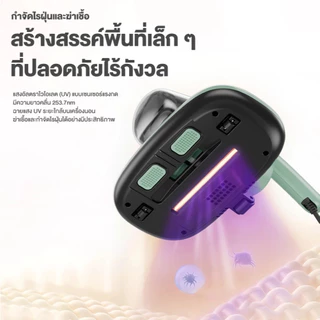 Haier เครื่องกำจัดไรฝุ่น เครื่องดูดไรฝุ่น ด้วยแสง UV ตีด้วยความถี่สูง รุ่น Dust Mite Remover HSM-Y101