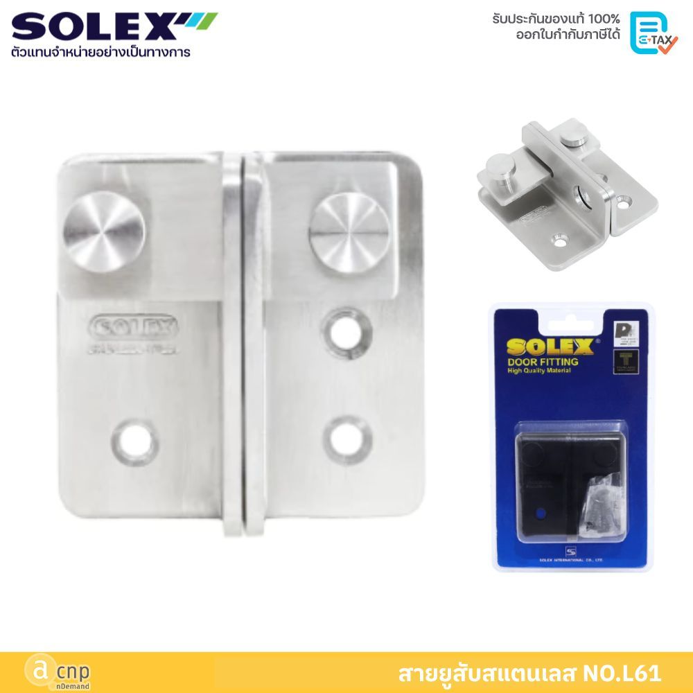 SOLEX สายยูสับสแตนเลส กลอนสับพร้อมรูคล้องแม่กุญแจ รุ่น L61 SS, BLACK