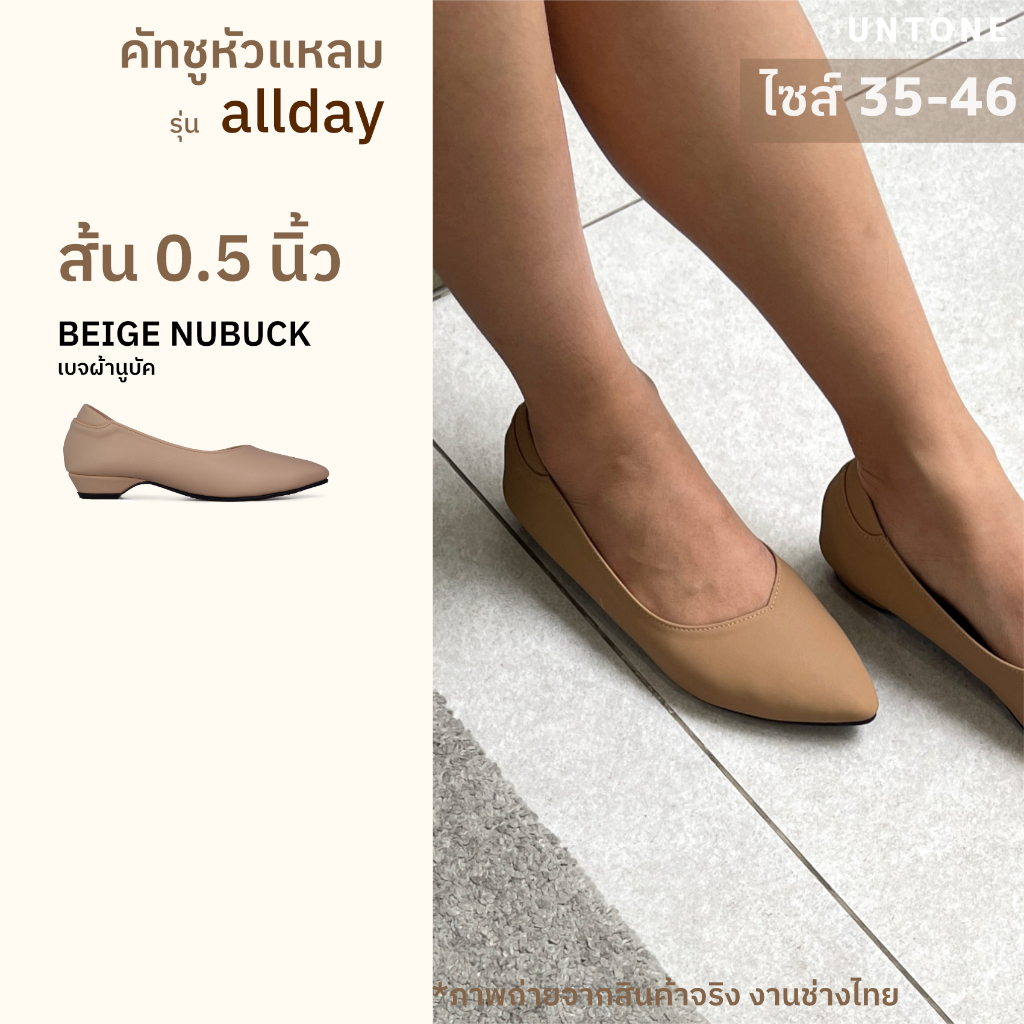 หัวแหลม 0.5 นิ้ว สีเบจ ผ้านูบัค รองเท้าคัทชูไซส์เยอะ 35-46 [ Beige nu 0.5 ] UNTONE AP05NLB