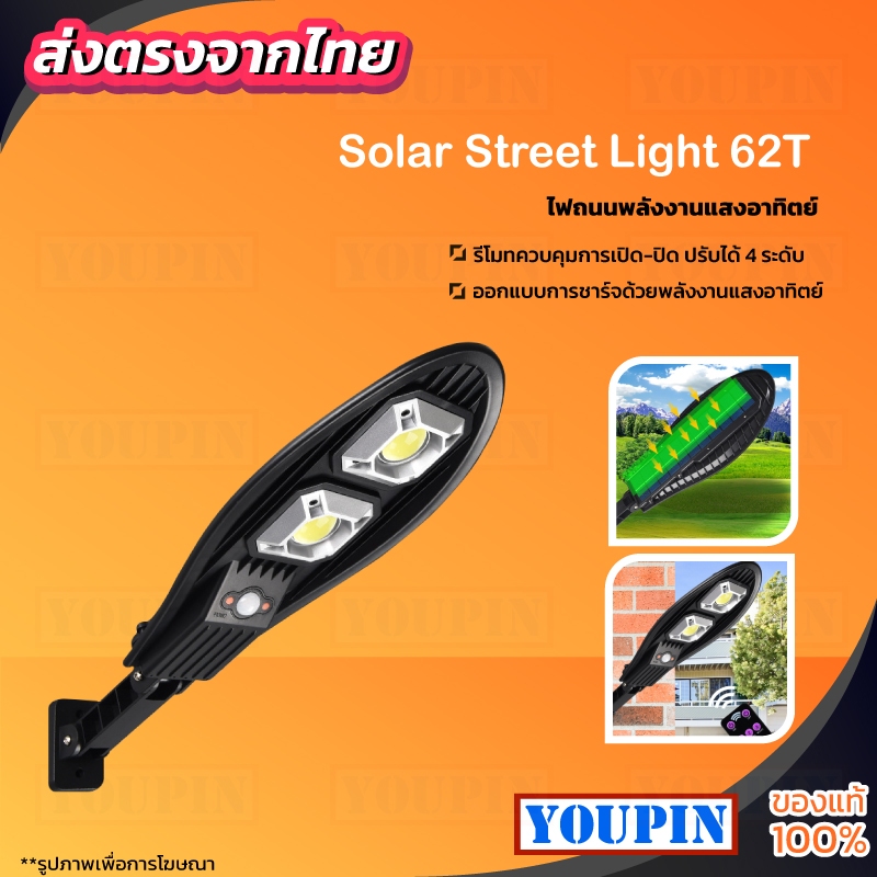 ไฟถนนโซล่าเซลล์ Solar Light 35000W ไฟโซล่าเซลล์ ไฟเซ็นเซอร์ตรวจจับคน ไฟอัจฉริยะ รีโมทคอนโทรล ไฟติดผนัง 62T