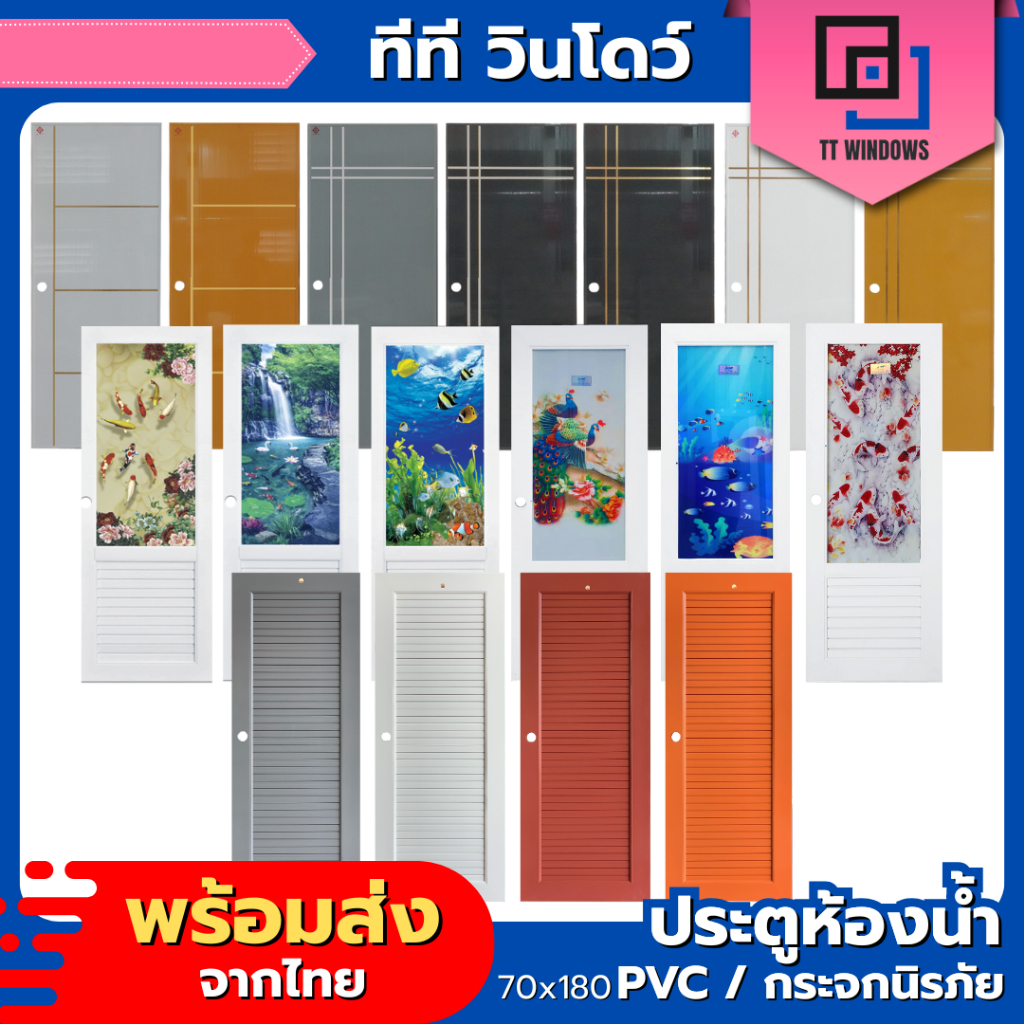 ประตูห้องน้ำ แบบโมเดิร์น 70x180 กระจกนิรภัย แบบเจาะ แถมฟรีวงกบ กระจกหนา คุณภาพดี มีสินค้าพร้อมส่ง