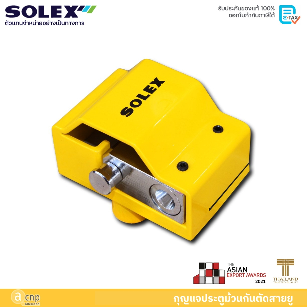 SOLEX กุญแจคล้องประตูม้วนป้องกันการตัดสายยู Shutter Lock & Protecting Case ราคา ถูกที่สุด ดีลบีเคเค แกลเลอรีภาพที่ 3