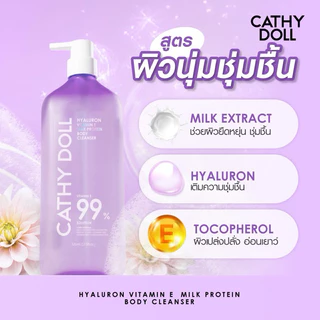 Cathy Doll Vitamin Body Cleanser 520ml เคที่ดอลล์ เจลอาบน้ำ วิตามิน