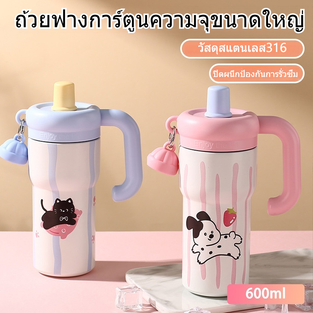 ถ้วยน้ำเย็นคิตตี้ 600ml รักน่า ลวดลาย