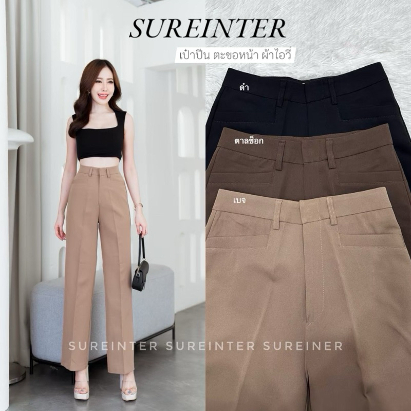 SUREINTER กางเกงขากระบอกเล็ก ตะขอหน้า ผ้าไอวี่้เนื้อผ้ายืดหยุ่นเล็กน้อยไม่หนาไม่บางทอแน่น ไม่เป็นขุย