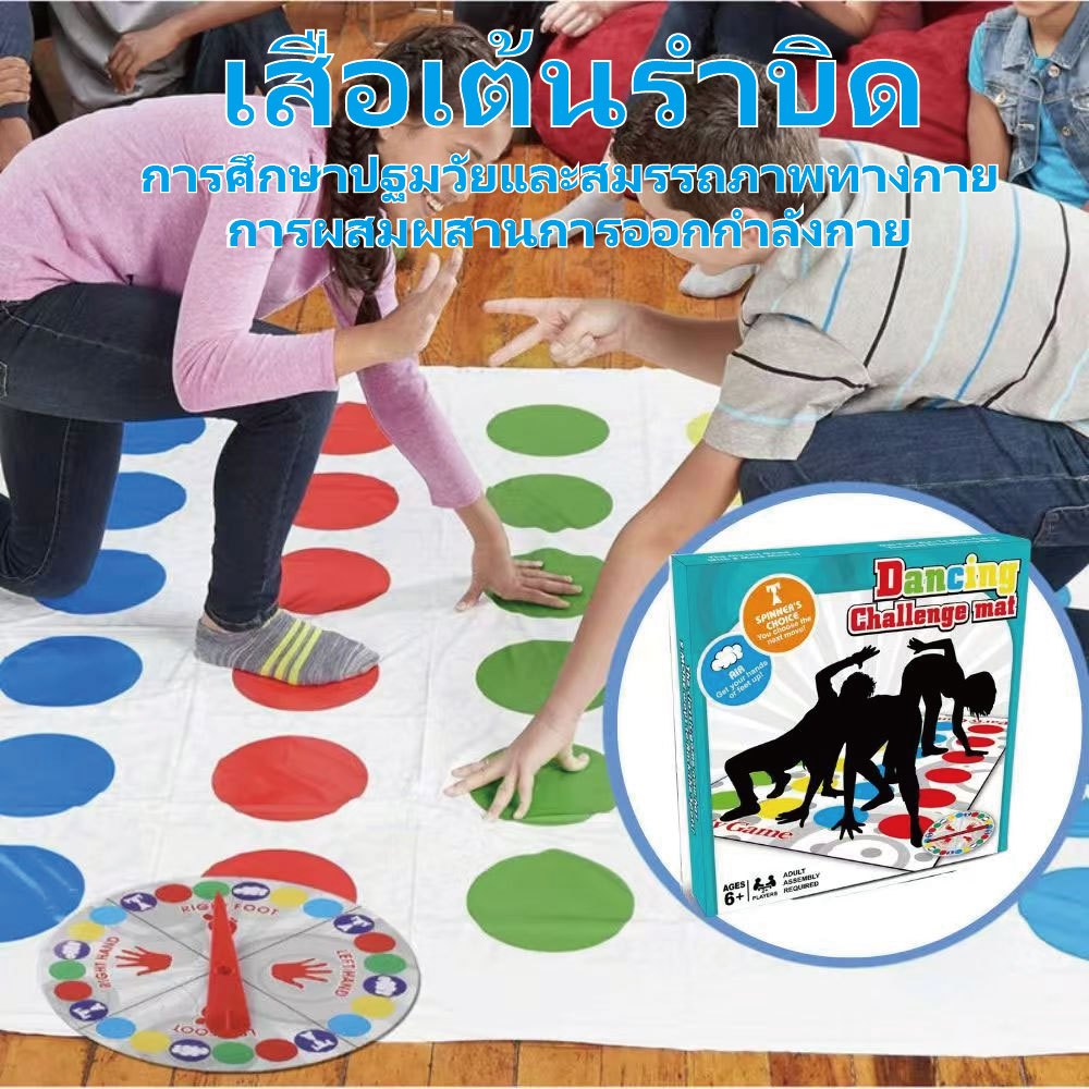 เกมทวิสเตอร์ออกกําลักรุงเทพแผ่นเกมกระดาน Twister Floor Game - Twister Party Game จัดส่งจากบิดปริศนาสําหรับจิ๊กซอว์